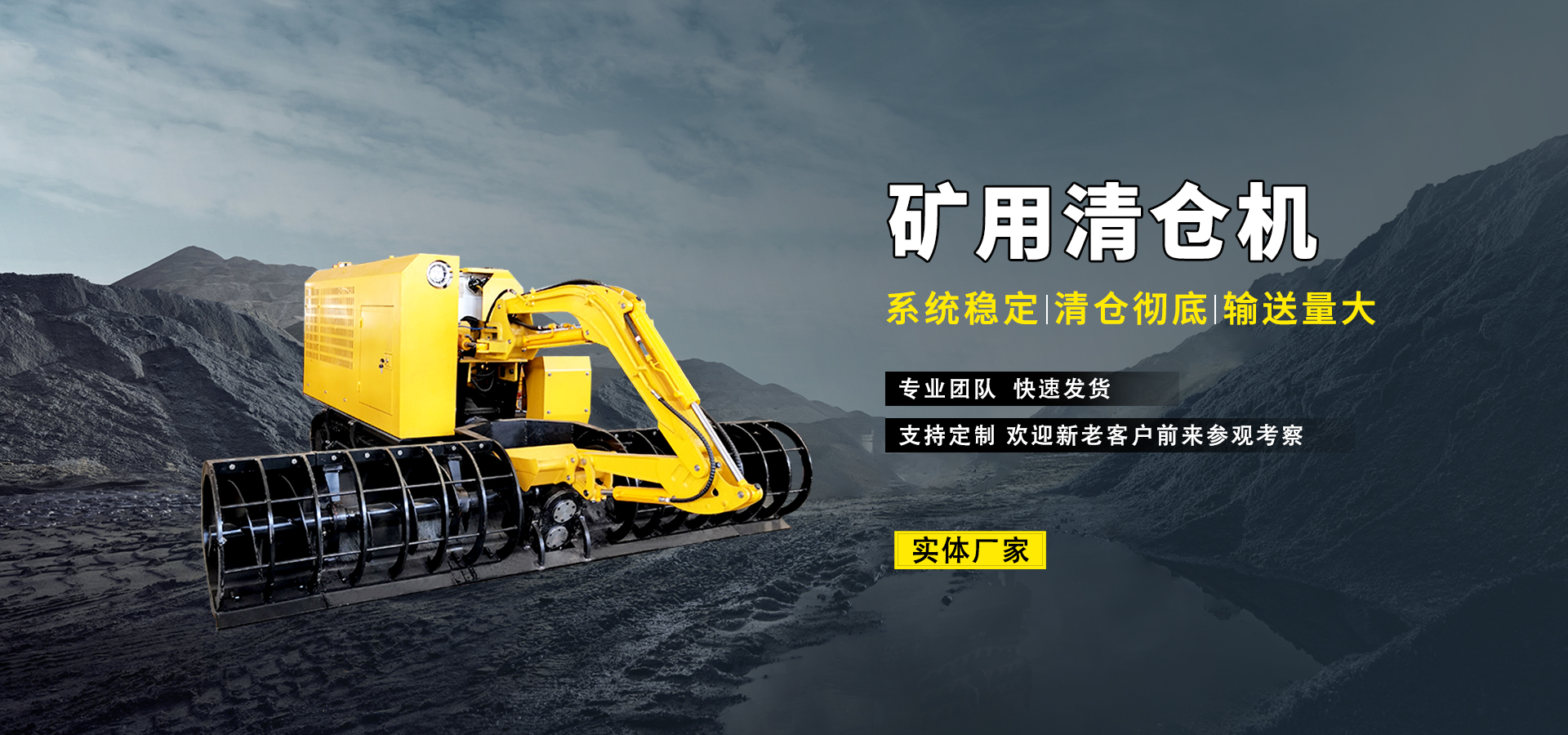 山東礦安重工有限公司