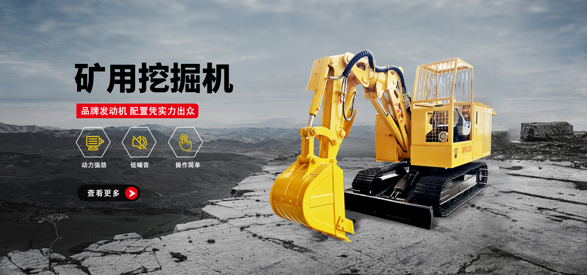 山東礦安重工有限公司