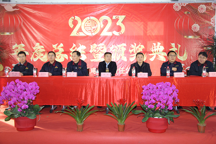 山東礦安重工2022年度總結(jié)暨頒獎(jiǎng)典禮圓滿召開(kāi)