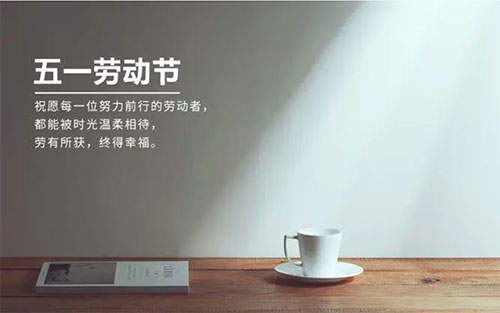 五月|耕耘自己，步履不停